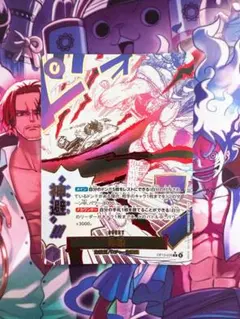 ワンピースカード『神避』パラレル OP13-076