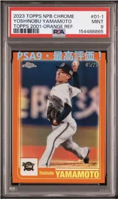 WS MVP] 山本由伸 2017 BBM RE ルーキーカード PSA-10 - メルカリ