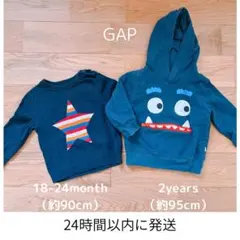 【匿名配送】GAP ニット　トレーナー 90cm 95cm 2枚セット