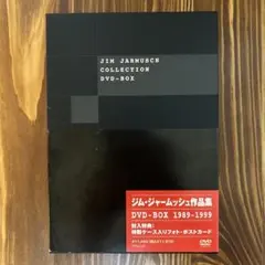 ジム・ジャームッシュDVD-BOX - メルカリ