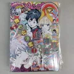 週刊少年ジャンプ 2019年 32号 スパイファミリー 読み切り - メルカリ