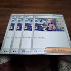 ポケモンカード ガイ 4枚セット