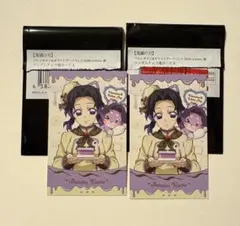 鬼滅の刃バレンタイン&ホワイトデーイベントランダムチョコ風カード胡蝶しのぶ