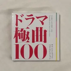 2026年最新】花ざかりの君たちへ サウンドトラックの人気アイテム