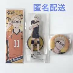 ハイキュー!! 月島蛍 まとめ売り アクリルスタンド 缶バッジ ステッカー
