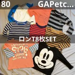 キッズ Tシャツ 80cm セット【ALLロンT】