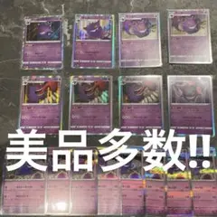 ゲンガー シャドーペイン 151 R びっくりボックス 14枚セット - メルカリ