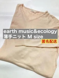 【earth music&ecology】薄手ニット Mサイズ