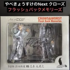 クローズ×WORST レグルス20周年記念 河合鉄生vs花木九里虎 複製原画 2025年最新】花木九里虎 クローズの人気アイテム - メルカリ