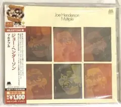 【ジャズ CD】ジョー◦ヘンダーソン / マルチプル【希少】