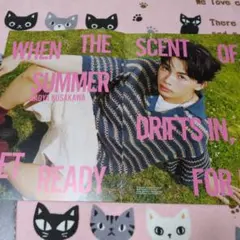 草川直弥 雑誌切り抜き。