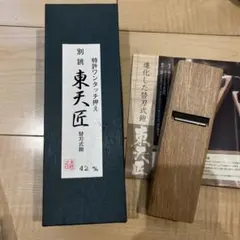 シャプトン なおる砥石面直し 刃の黒幕12000番、キング砥石2個セット