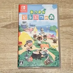 Switch あつまれ どうぶつの森