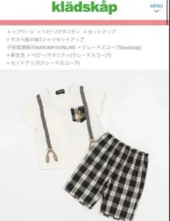 ★おまとめ買いで大幅値下可★ サスペ風半袖Tシャツセットアップ　クレードスコープのサムネイル