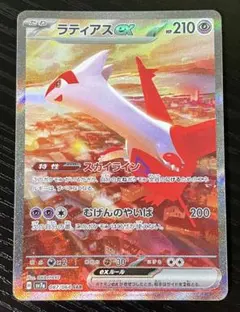 ラティアスex SAR スカーレット&バイオレット 強化拡張パック 楽園