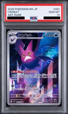 【PSA8】ゲンガー 2009 ① PSA8】ゲンガー 2009 ① - メルカリ