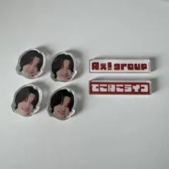 Aぇ! group グッズ 末澤誠也 でこぼこライフ アクリルチップ 本日発送