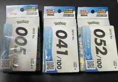 スタートデッキ100 No.5 No.41 No.52 まとめ売りのサムネイル