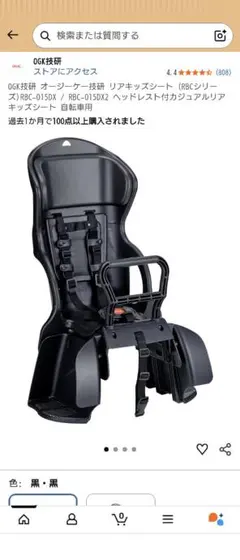 2026年最新】OGK オージーケー RBC-015DXの人気アイテム - メルカリ