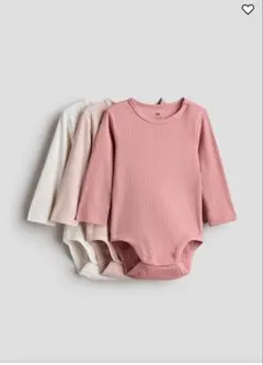 リブ編み長袖ボディスーツ3枚セット