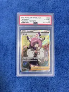 PSA10 クララ SR ポケモンカード - メルカリ