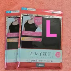 Lサイズ タンクトップ W加工　2枚　汗取りパッドのサムネイル