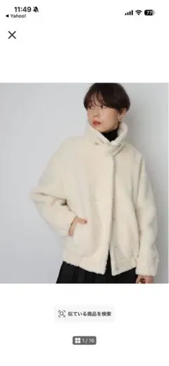 Arpege story アルページュストーリー ボアショートコート　高橋志津奈