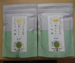 ハンさんのおいしいくわ茶 90g 2袋