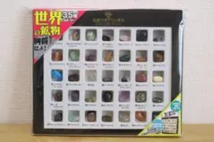 ジェムストーン 宝石標本セット 25種 - メルカリ
