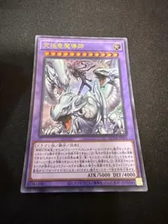 究極竜魔導師