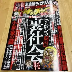 A☆様 リクエスト 2点 まとめ商品