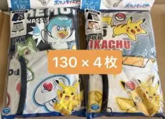 ポケモン　パンツ　ボクサーブリーフ　130 サイズ　4枚セット　新品未開封