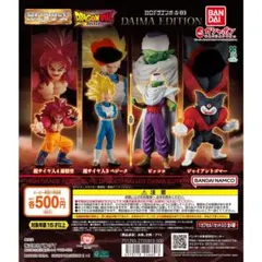 ドラゴンボール　HG 03 DAIMA EDITION ベジータ　ゴマー