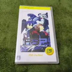 ペルソナ3 ポータブル PSP the Best