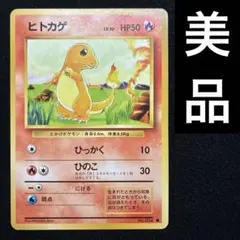 ポケモンカード カードe ヒトカゲ スターターパック 010/029 - メルカリ