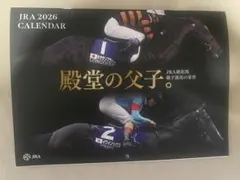 JRA 2026 CALENDAR 壁掛けカレンダー2点＋2点セット（非売品）