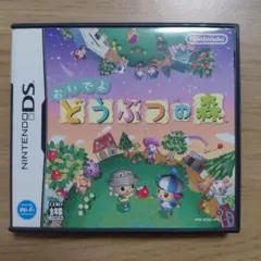 おいでよ どうぶつの森 DSソフト