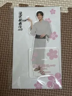 【新品未使用】目黒蓮 アクリルスタンド