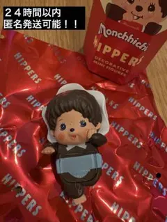 モンチッチ★ヒッパーズ　ベビチッチboy