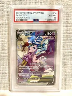 psa10ミュウV SA フュージョンアーツ