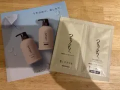 つるりんちょ。　シャンプー・トリートメント（ヘアケアガイド付き）