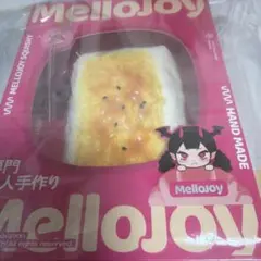 や*ゆ様 大満足焼き餅 メロジョイ