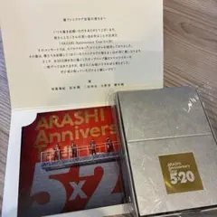 ARASHI Anniversary Tour 5×20 ファンクラブ限定