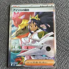 アイリスの闘志 SAR MEGA ハイクラスパック MEGAドリームex0203 - メルカリ