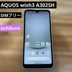 K1495 softbank SIMフリー　AQUOS wish3 A302SH