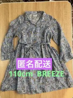 110cm  BREEZE  花柄　ワンピース　匿名配送