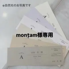 結婚式　エスコートカード　投票券(切り取り線付)②