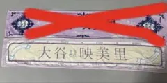 イコラブ 音嶋莉沙 タオル 3種セット ＝LOVE - メルカリ