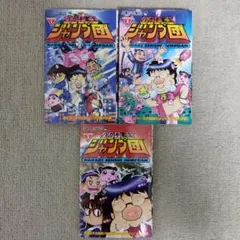 ハガキ戦士ジャンプ団 全4巻 - メルカリ