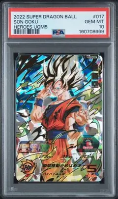 スーパードラゴンボールヒーローズ UM11-063 孫悟空:BR PSA10 - メルカリ